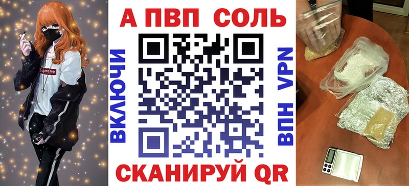 omg tor  купить наркотики цена  Байкальск  APVP кристаллы 