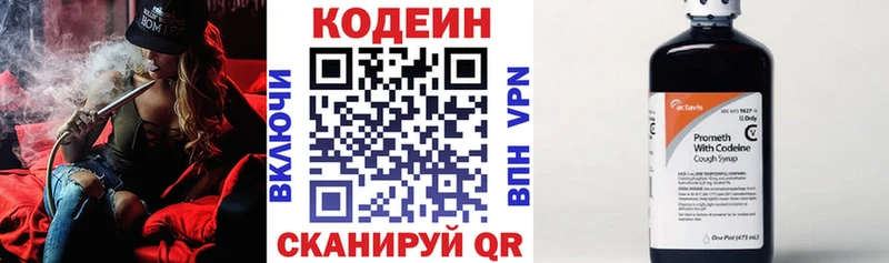 Кодеин Purple Drank  купить наркотик  Байкальск 