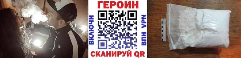 МЕГА ONION Байкальск Героин герыч