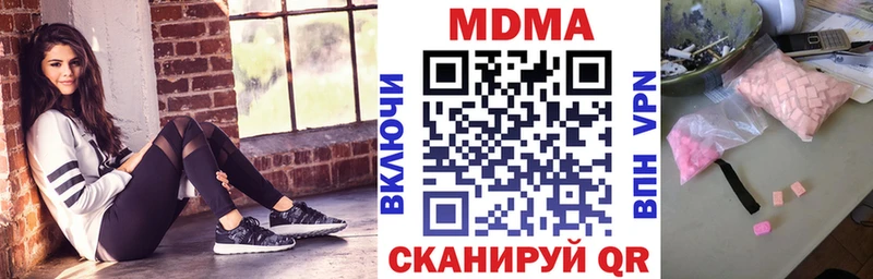 где купить наркотик  Байкальск  MDMA Molly 